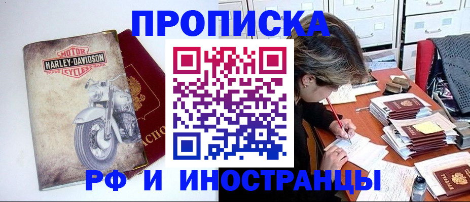 прописка паспорт в Балахне