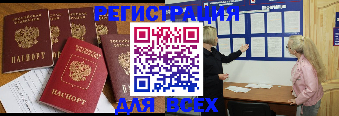 временная регистрация надежно в Балахне