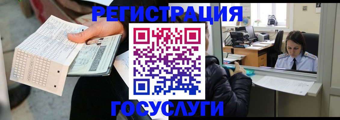 временная регистрация купить в Балахне