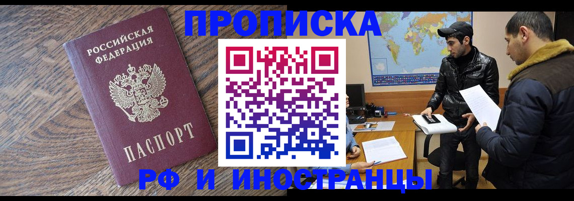 временная регистрация гарантия в Балахне